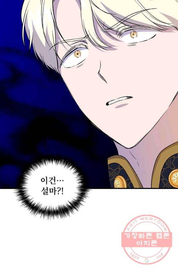 신데렐라는 내가 아니었다 36화 24