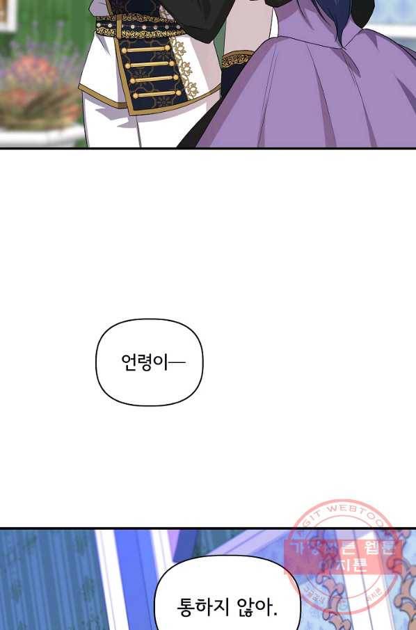 신데렐라는 내가 아니었다 36화 28