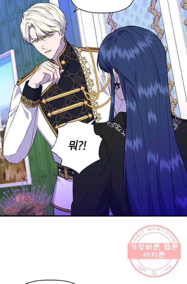 신데렐라는 내가 아니었다 36화 29