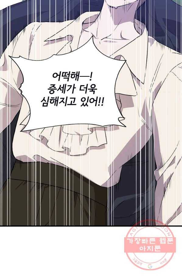 신데렐라는 내가 아니었다 36화 34