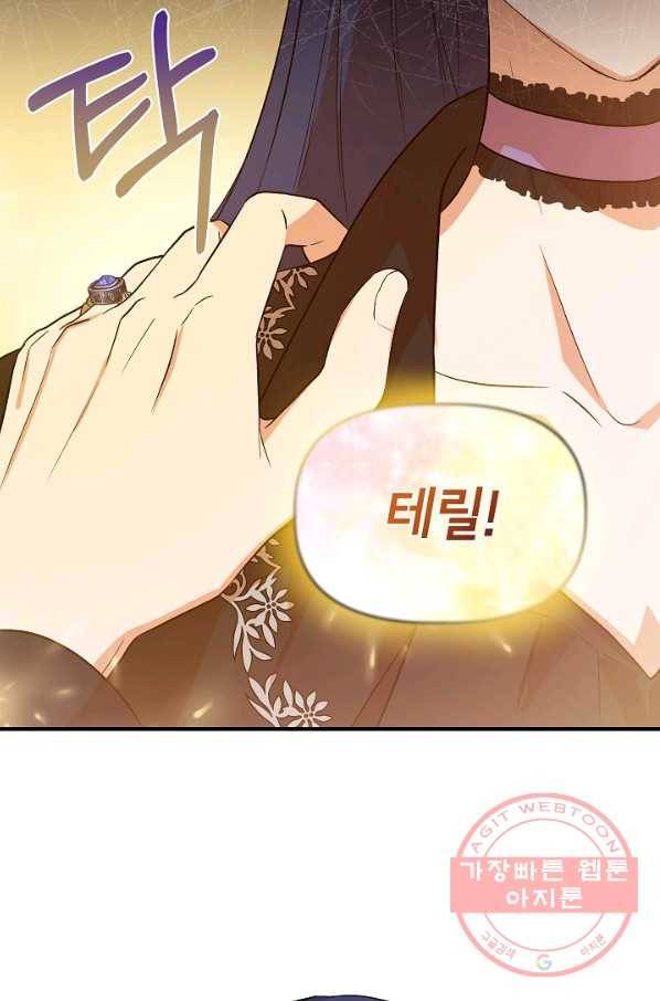 신데렐라는 내가 아니었다 36화 39