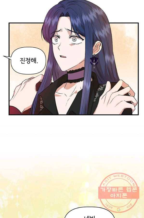 신데렐라는 내가 아니었다 36화 40