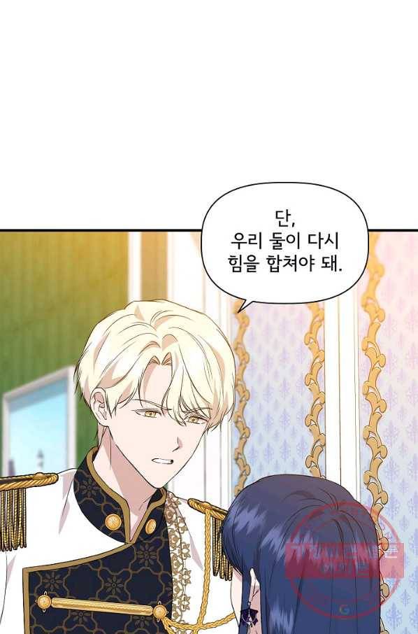 신데렐라는 내가 아니었다 36화 42