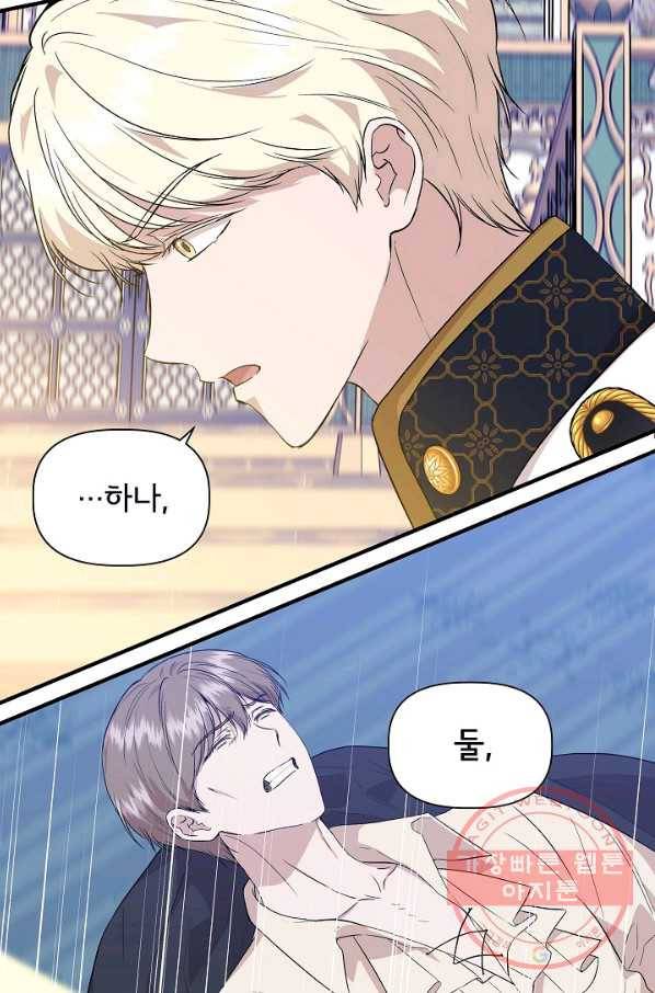 신데렐라는 내가 아니었다 36화 49