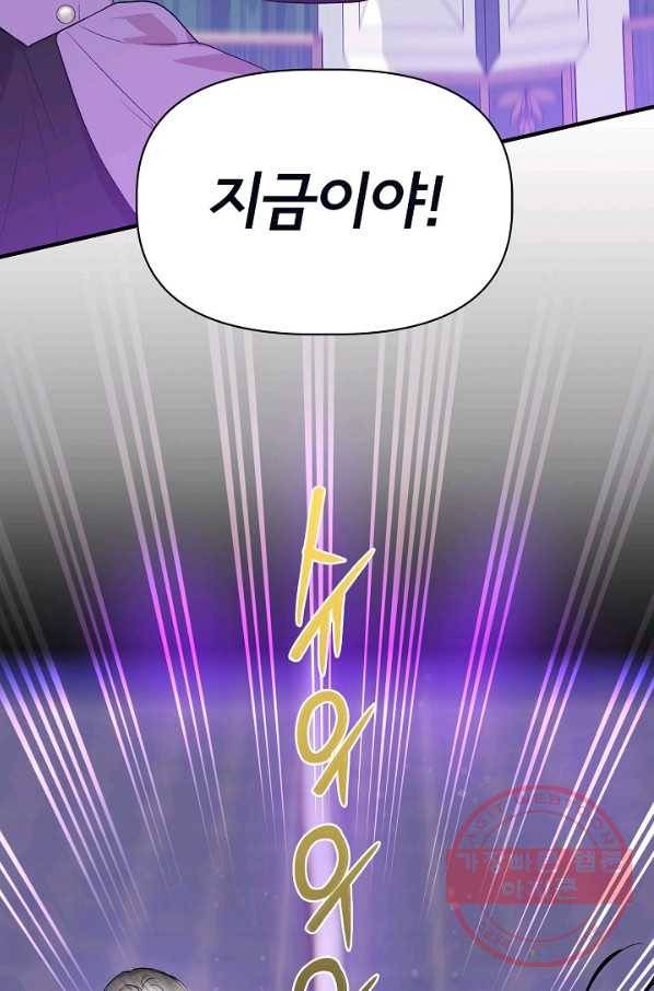 신데렐라는 내가 아니었다 36화 51