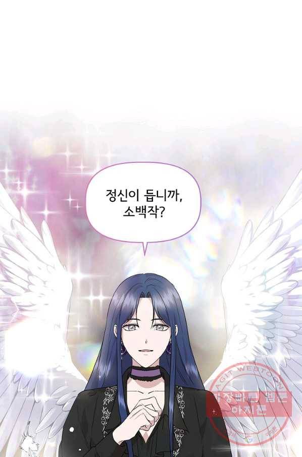 신데렐라는 내가 아니었다 36화 66