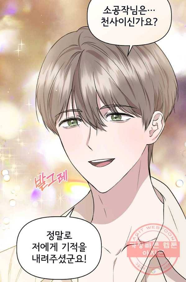 신데렐라는 내가 아니었다 36화 68