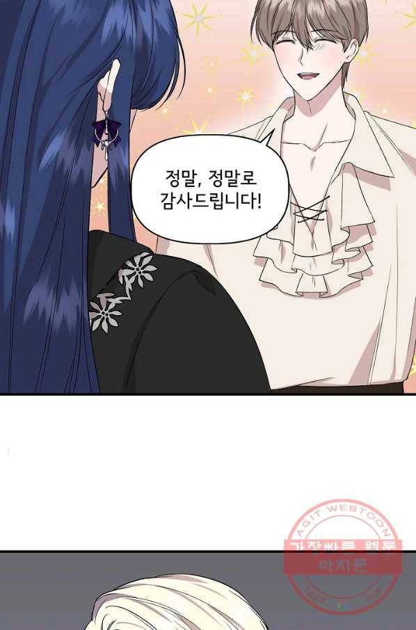 신데렐라는 내가 아니었다 36화 71
