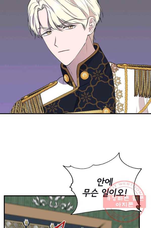 신데렐라는 내가 아니었다 36화 72