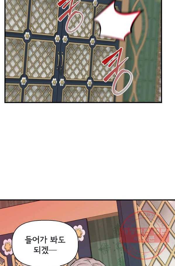 신데렐라는 내가 아니었다 36화 73