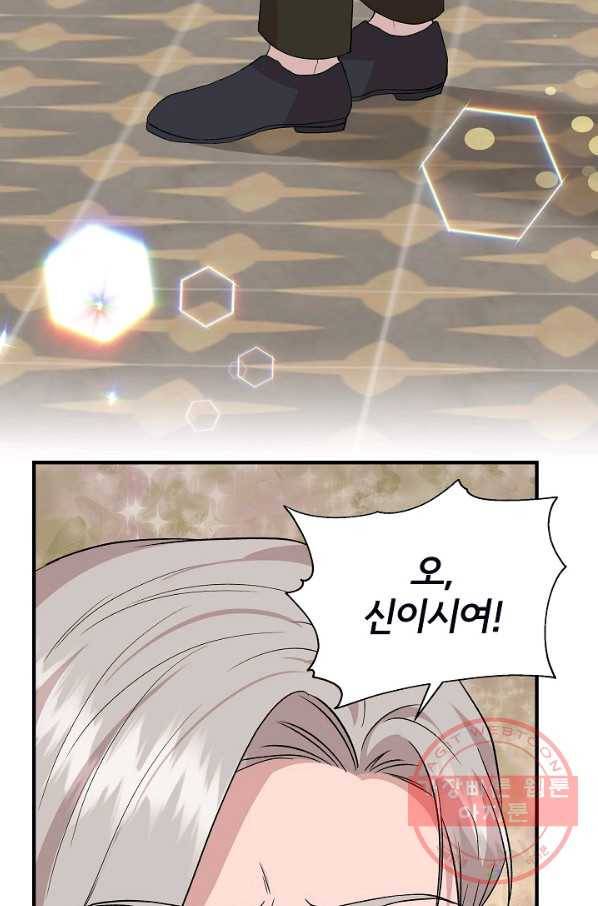 신데렐라는 내가 아니었다 36화 77