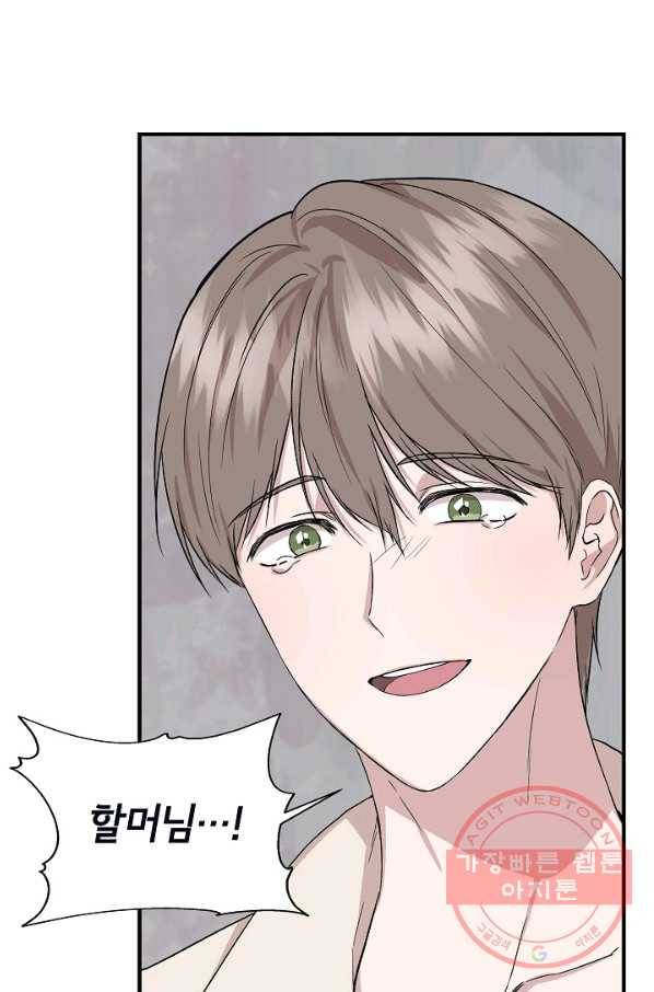 신데렐라는 내가 아니었다 36화 79