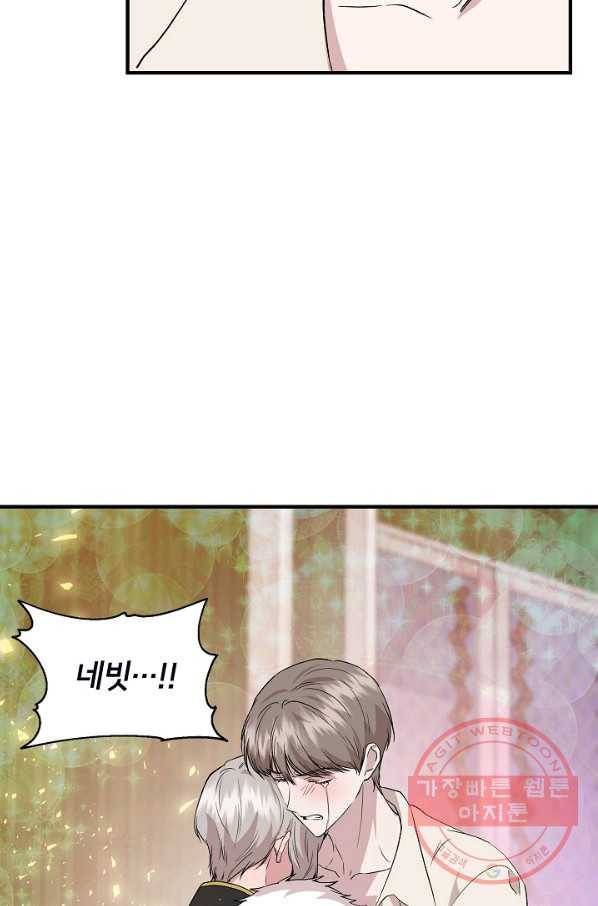 신데렐라는 내가 아니었다 36화 80
