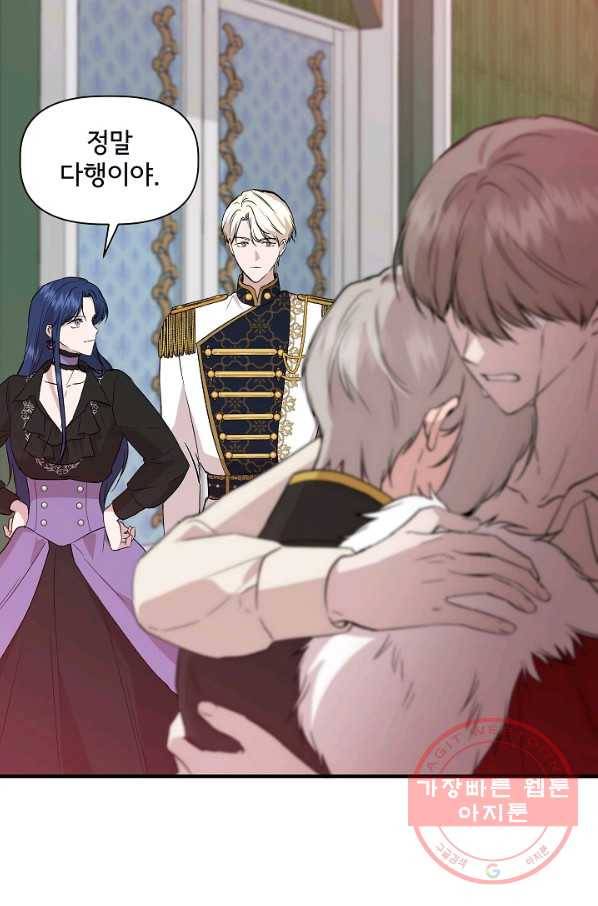 신데렐라는 내가 아니었다 36화 82