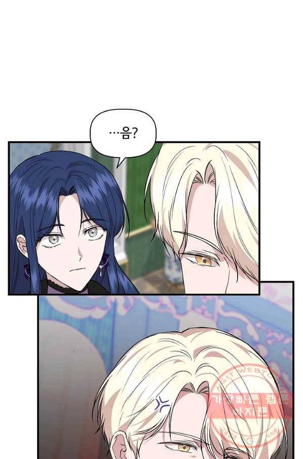 신데렐라는 내가 아니었다 36화 83