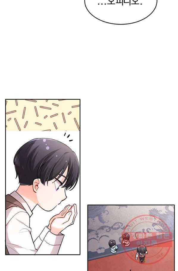 한 줄짜리 영애였을 터 101화 11