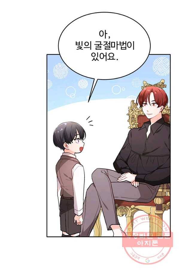 한 줄짜리 영애였을 터 101화 15