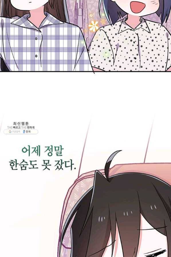 시월드 게임 -please save my husband- 69화 7