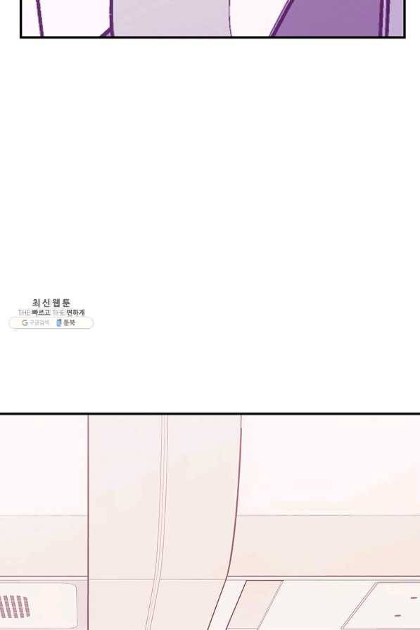 시월드 게임 -please save my husband- 69화 10