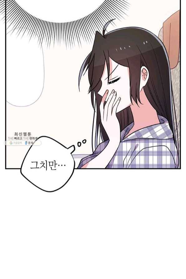 시월드 게임 -please save my husband- 69화 19