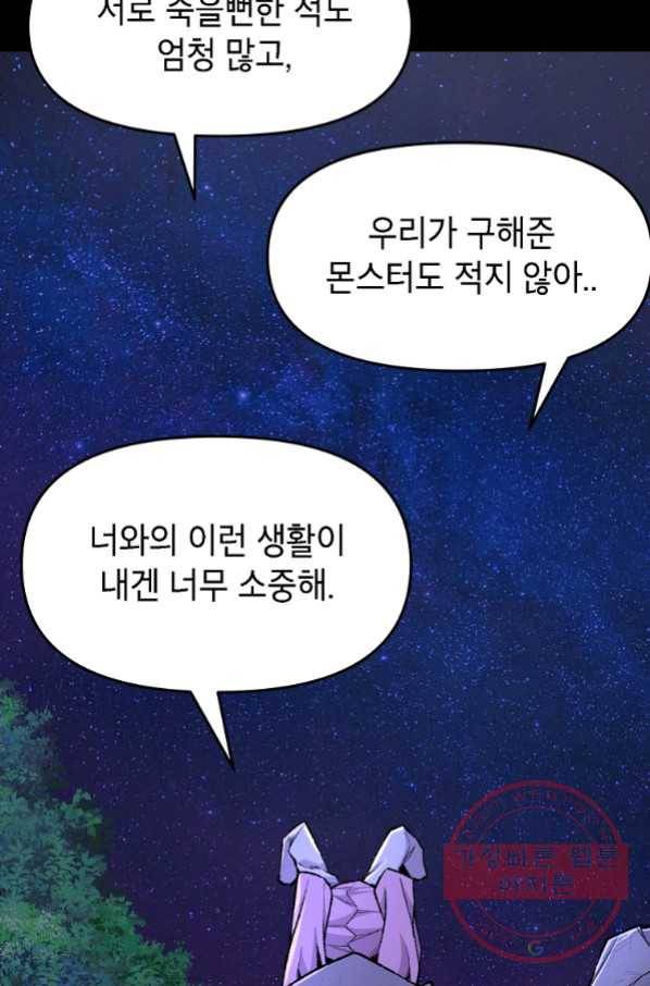 드래곤에고 시즌2 10화 4