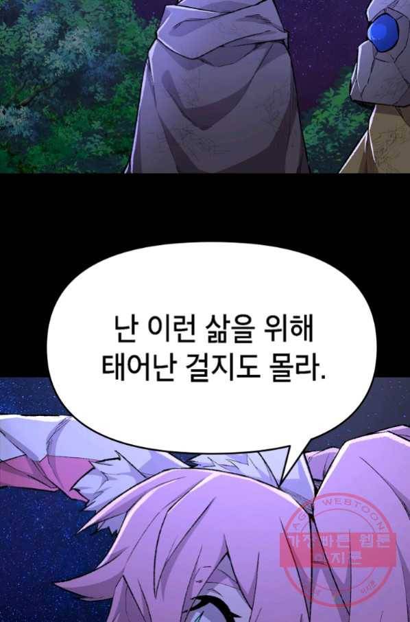 드래곤에고 시즌2 10화 5