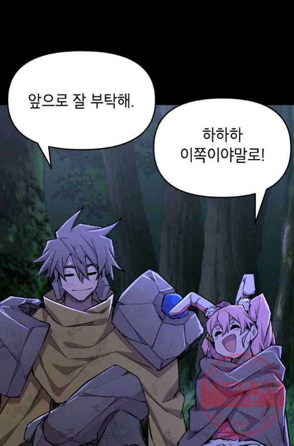 드래곤에고 시즌2 10화 8