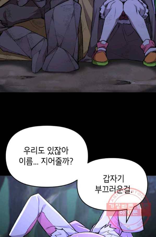 드래곤에고 시즌2 10화 9