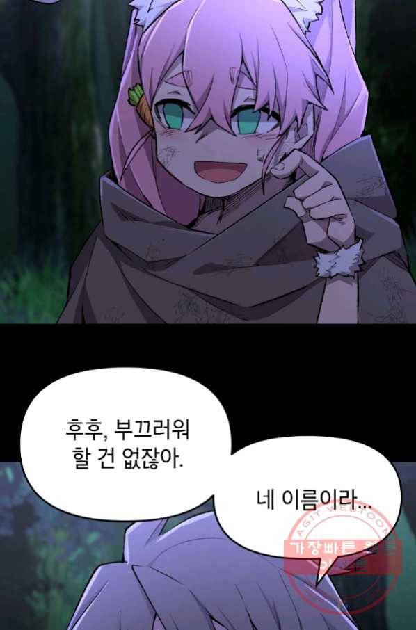드래곤에고 시즌2 10화 10