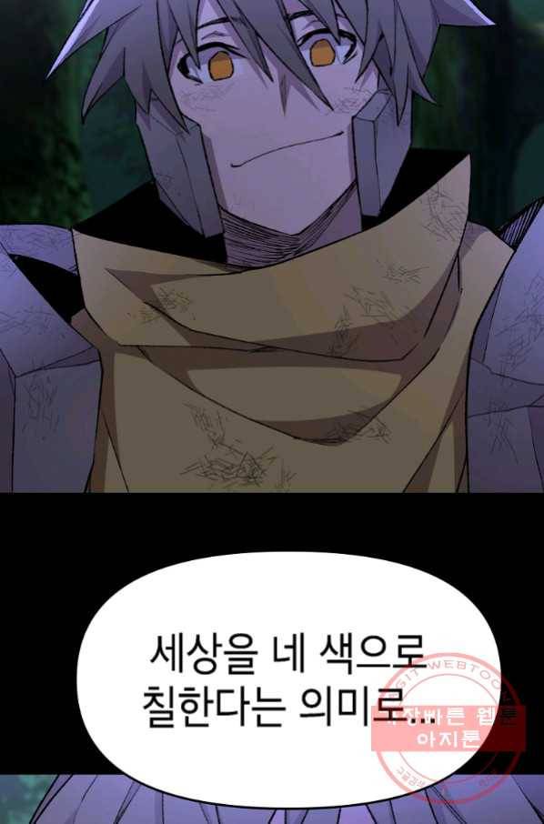 드래곤에고 시즌2 10화 11
