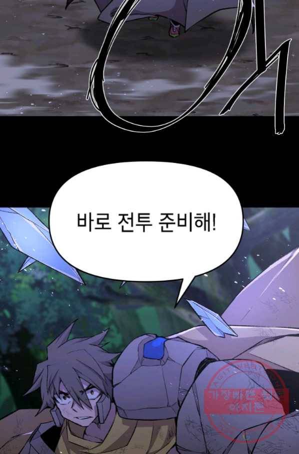 드래곤에고 시즌2 10화 14