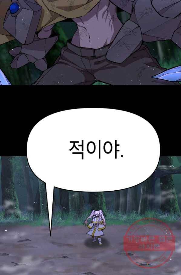 드래곤에고 시즌2 10화 15