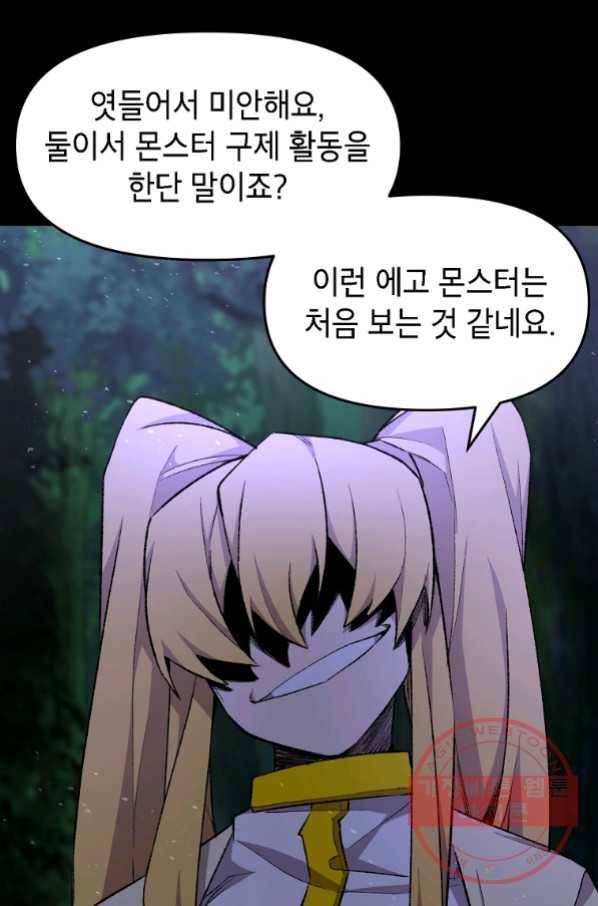 드래곤에고 시즌2 10화 17