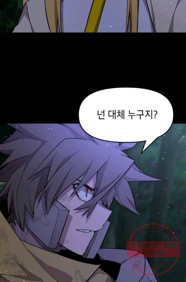 드래곤에고 시즌2 10화 18