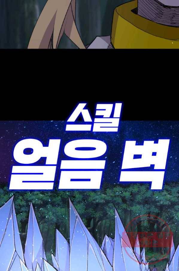 드래곤에고 시즌2 10화 20