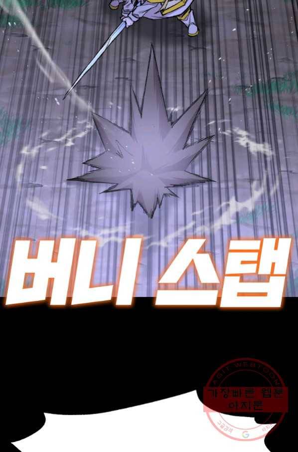드래곤에고 시즌2 10화 32