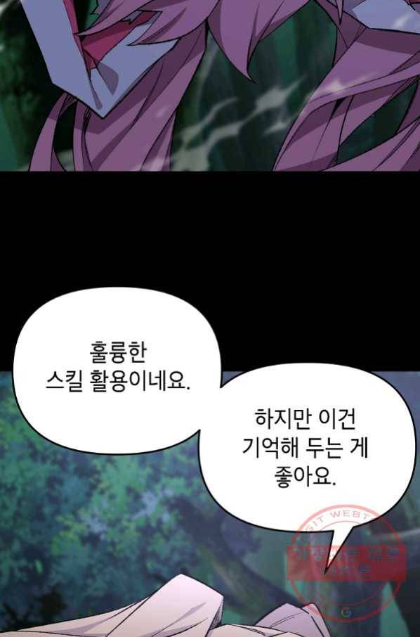 드래곤에고 시즌2 10화 34