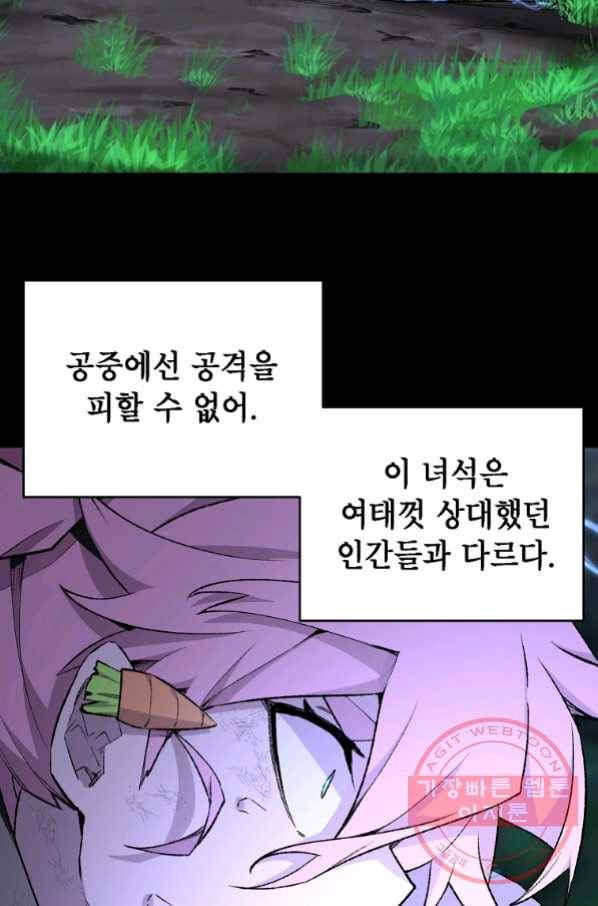 드래곤에고 시즌2 10화 37