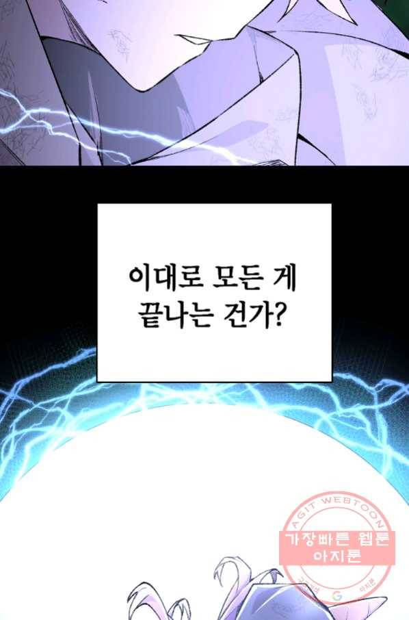 드래곤에고 시즌2 10화 38