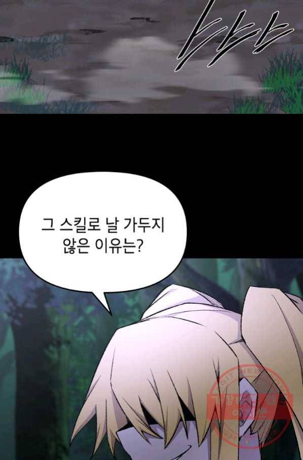 드래곤에고 시즌2 10화 55