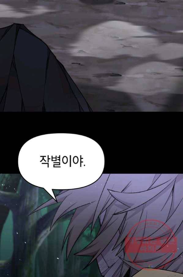 드래곤에고 시즌2 10화 60
