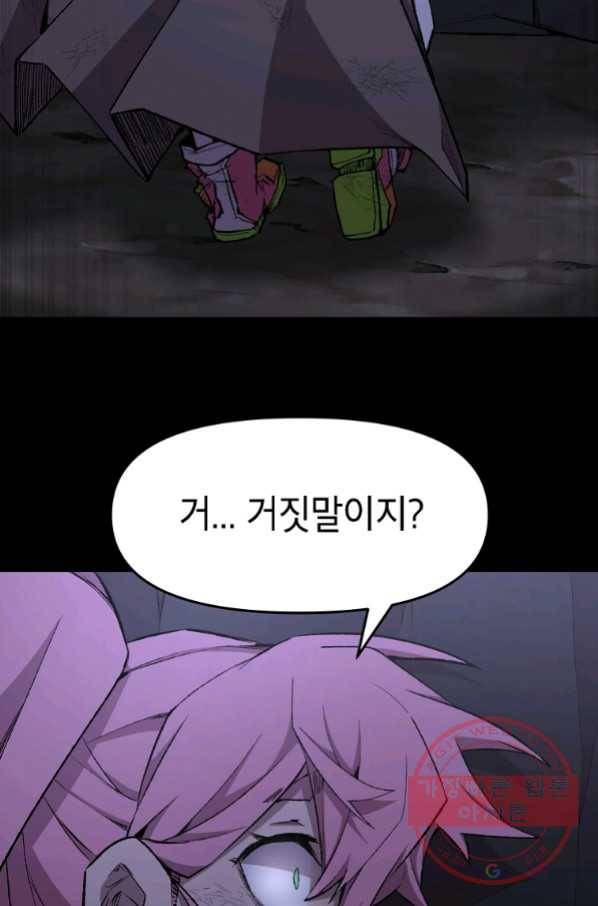 드래곤에고 시즌2 10화 63