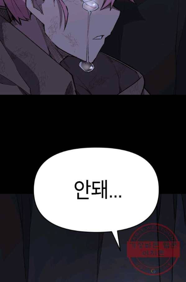 드래곤에고 시즌2 10화 64