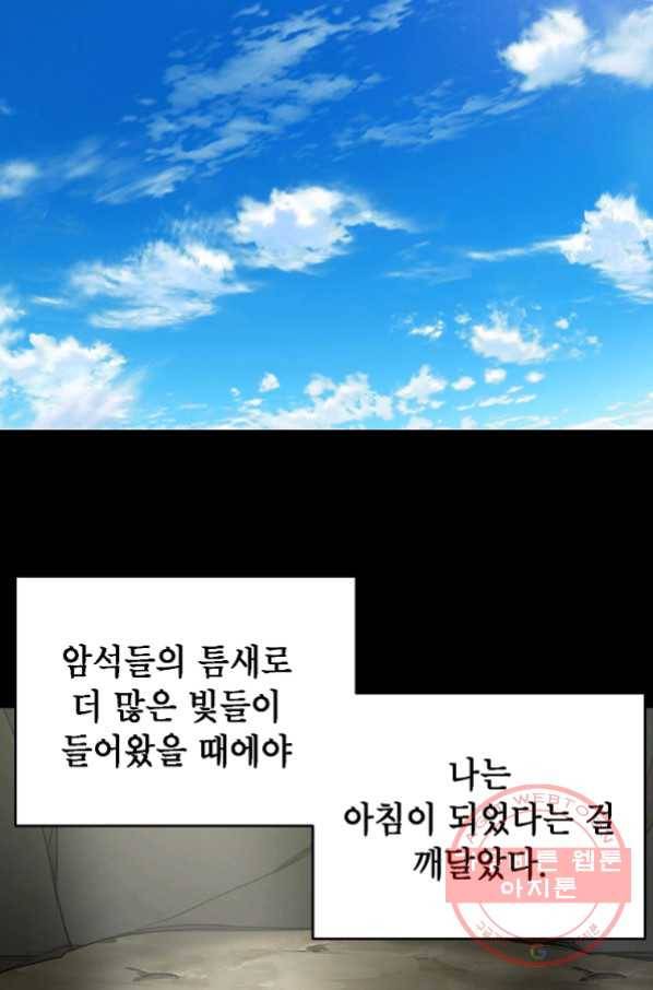드래곤에고 시즌2 10화 66