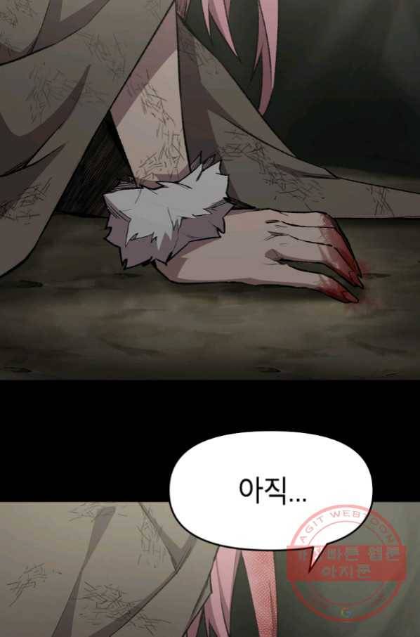 드래곤에고 시즌2 10화 72