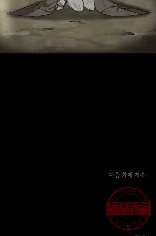 드래곤에고 시즌2 10화 75