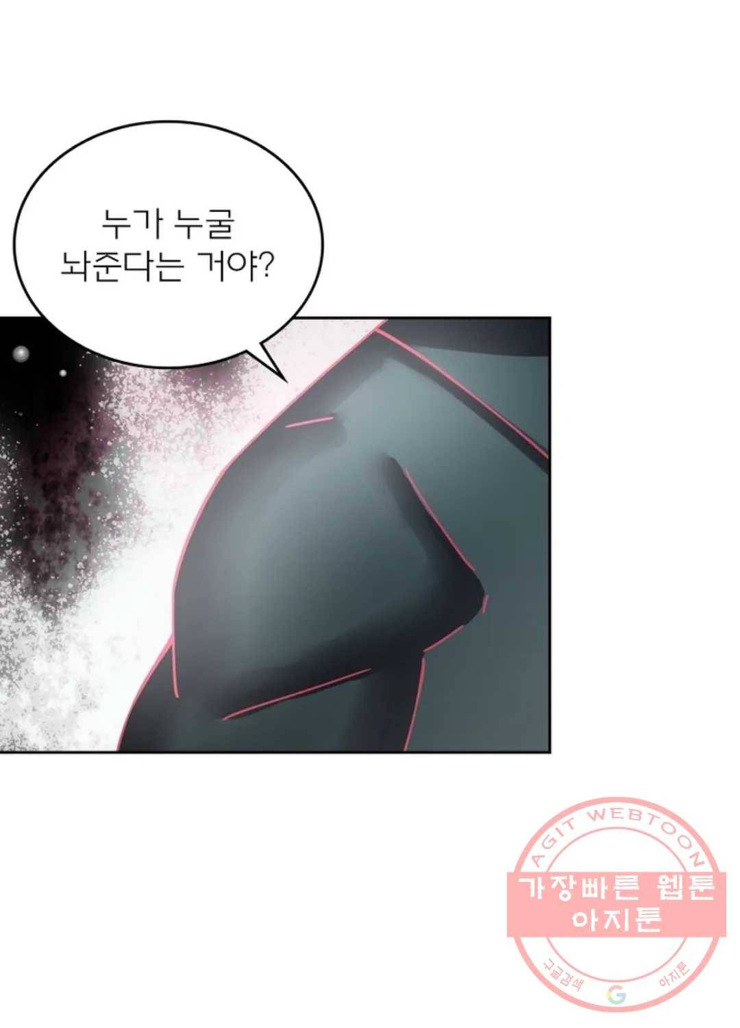 블러디발렌타인:인류종말 394화 1