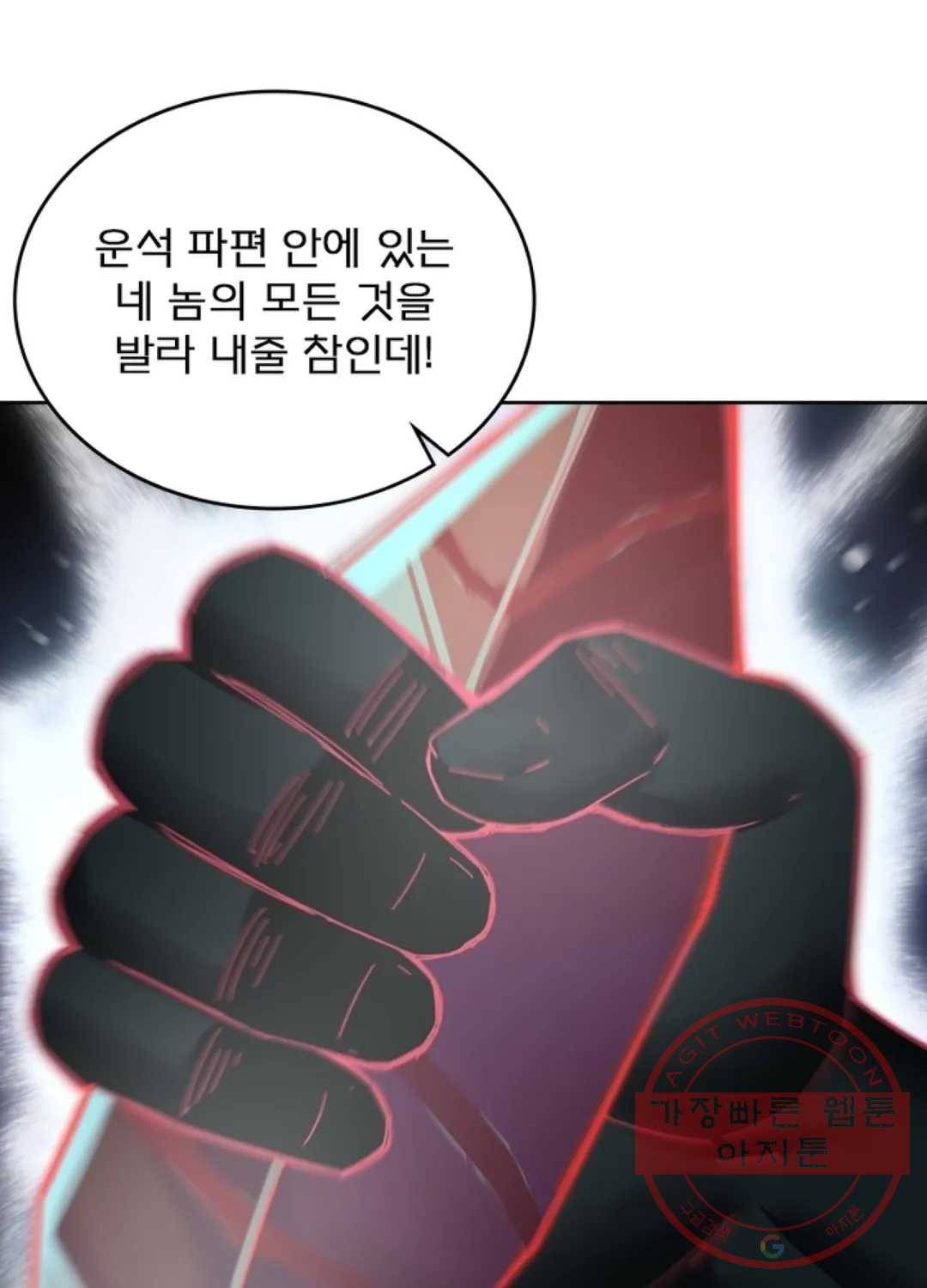 블러디발렌타인:인류종말 394화 3