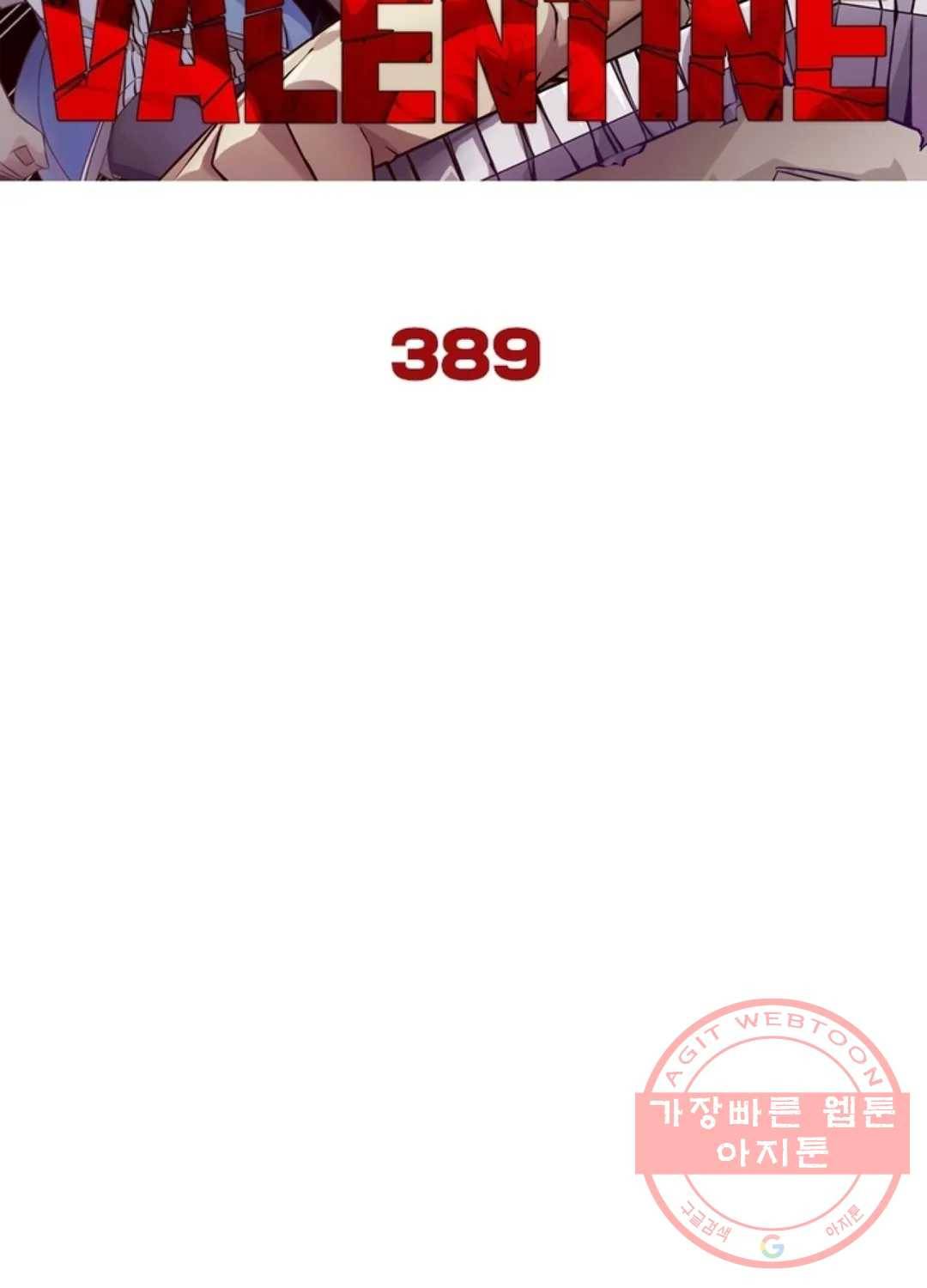 블러디발렌타인:인류종말 394화 7