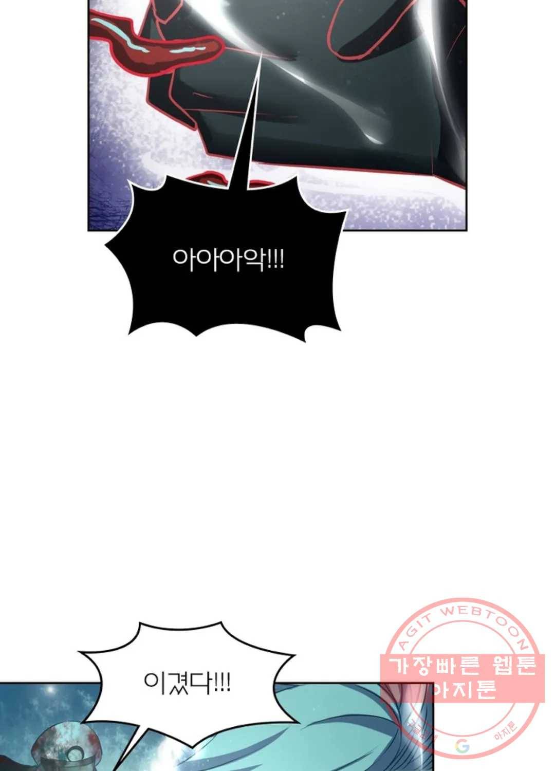 블러디발렌타인:인류종말 394화 10